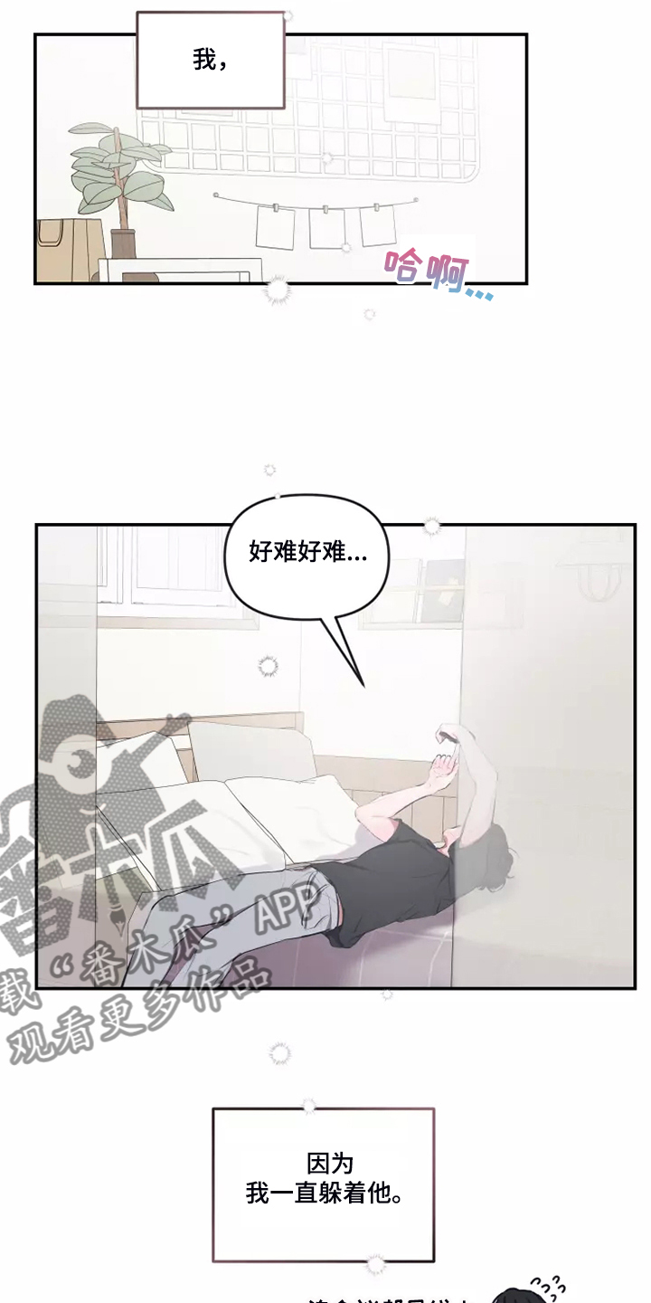 恋爱契约电视剧在线观看免费漫画,第97章：【番外】好害怕1图