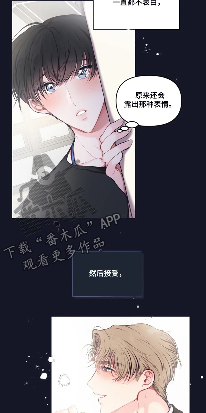 恋爱契约书免费完结在线阅读漫画,第91章：【番外】打小就漂亮1图