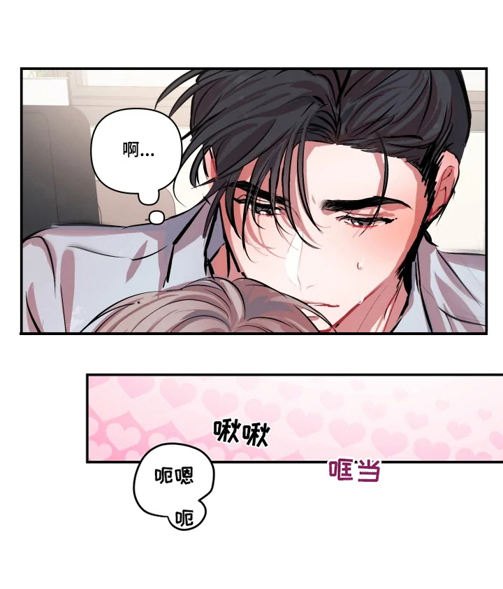 百日恋爱契约漫画,第3章：痕迹2图