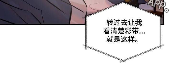 恋爱契约电视剧在线观看免费漫画,第38章：Hido与真真2图