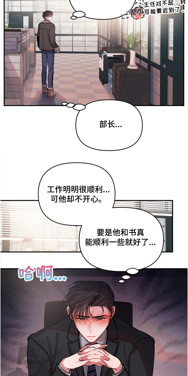 百日恋爱契约漫画,第74章：爱情比较重要1图