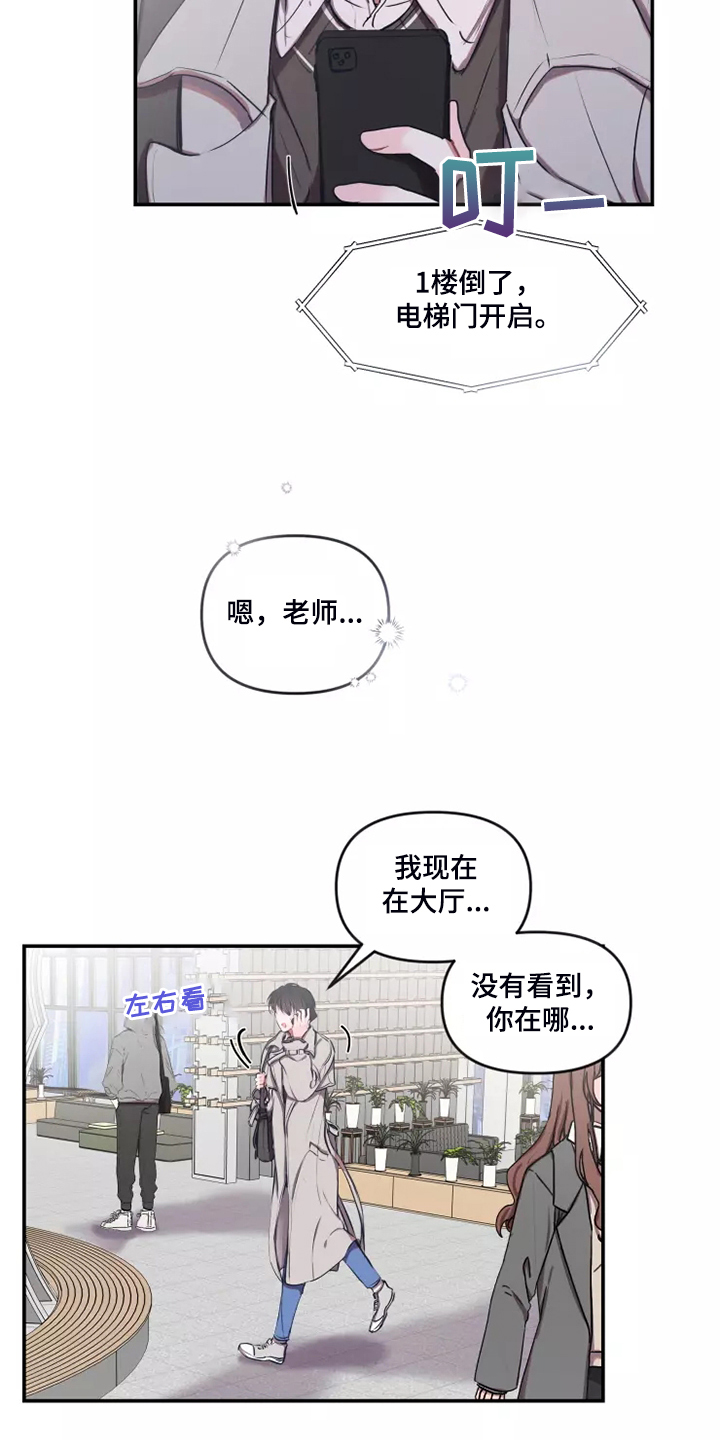 恋爱契约电视剧40集全漫画,第98章：【番外】约会建议2图