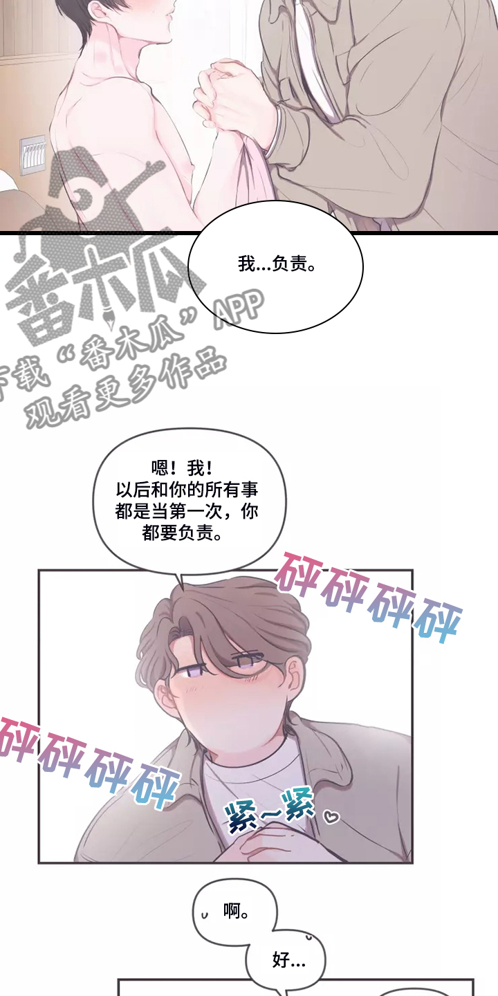 恋爱契约电视剧在线观看免费漫画,第94章：【番外】感觉应该这样做2图