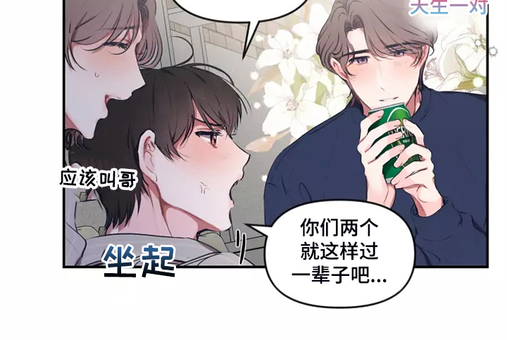 百日恋爱契约漫画,第100章：【番外】自己发消息1图