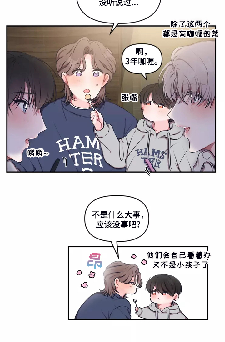 恋爱契约电视剧在线观看免费漫画,第95章：【番外】终于约会了1图