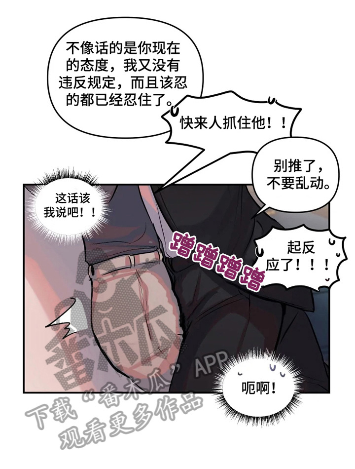 恋爱契约电视剧在线观看免费漫画,第20章：帮忙1图