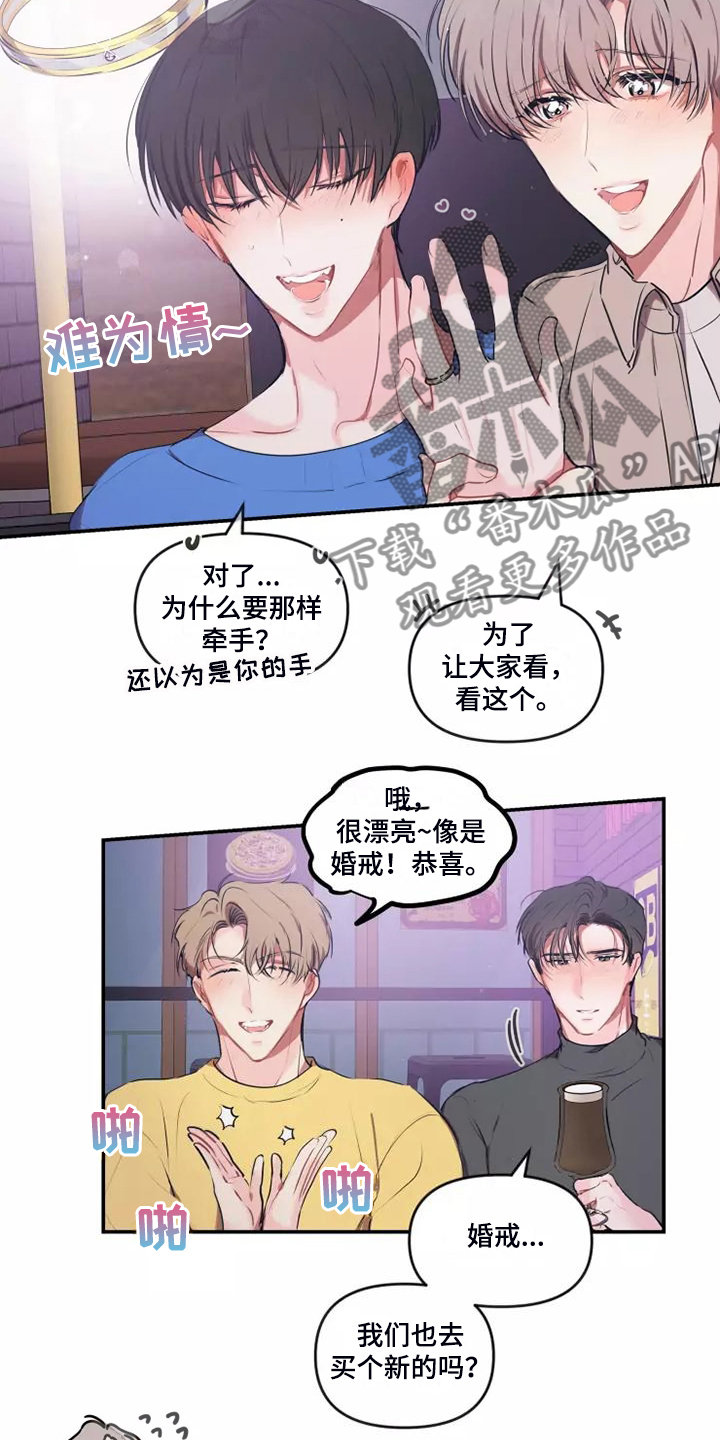 恋爱契约在线观看免费漫画,第104章：【番外】新的爱好2图