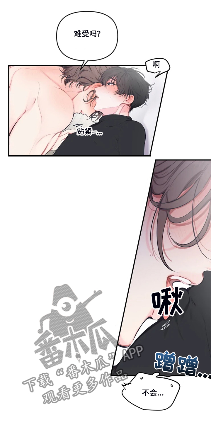 百日恋爱契约漫画,第93章：【番外】做梦吗？2图