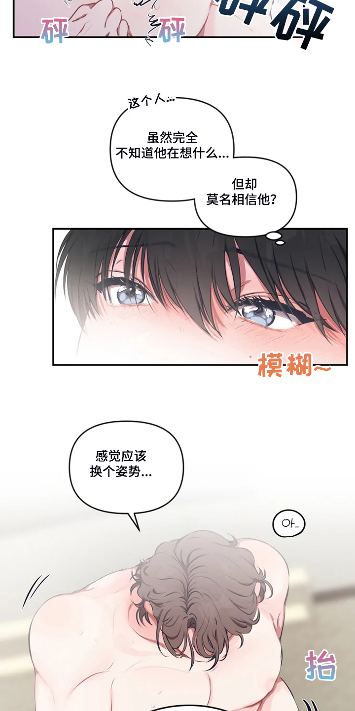 百日恋爱契约漫画,第93章：【番外】做梦吗？2图