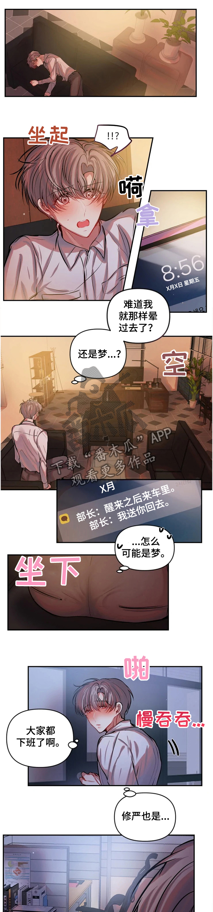 恋爱契约电视剧漫画,第65章：心里空荡荡1图