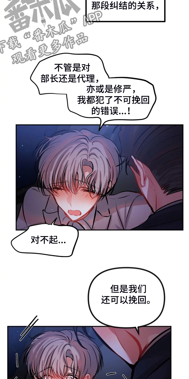 恋爱契约电视剧在线观看免费漫画,第79章：去车上1图