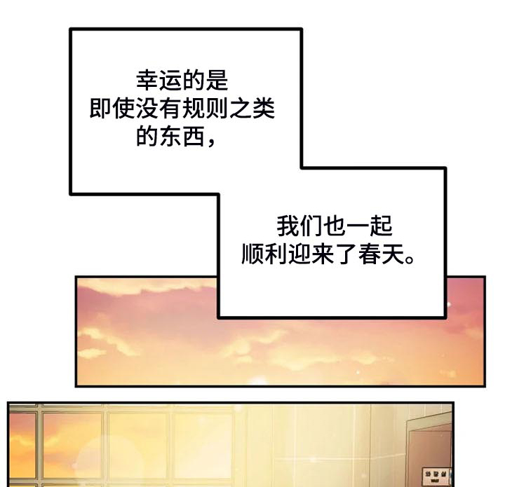 百日恋爱契约漫画,第82章：对我很好2图