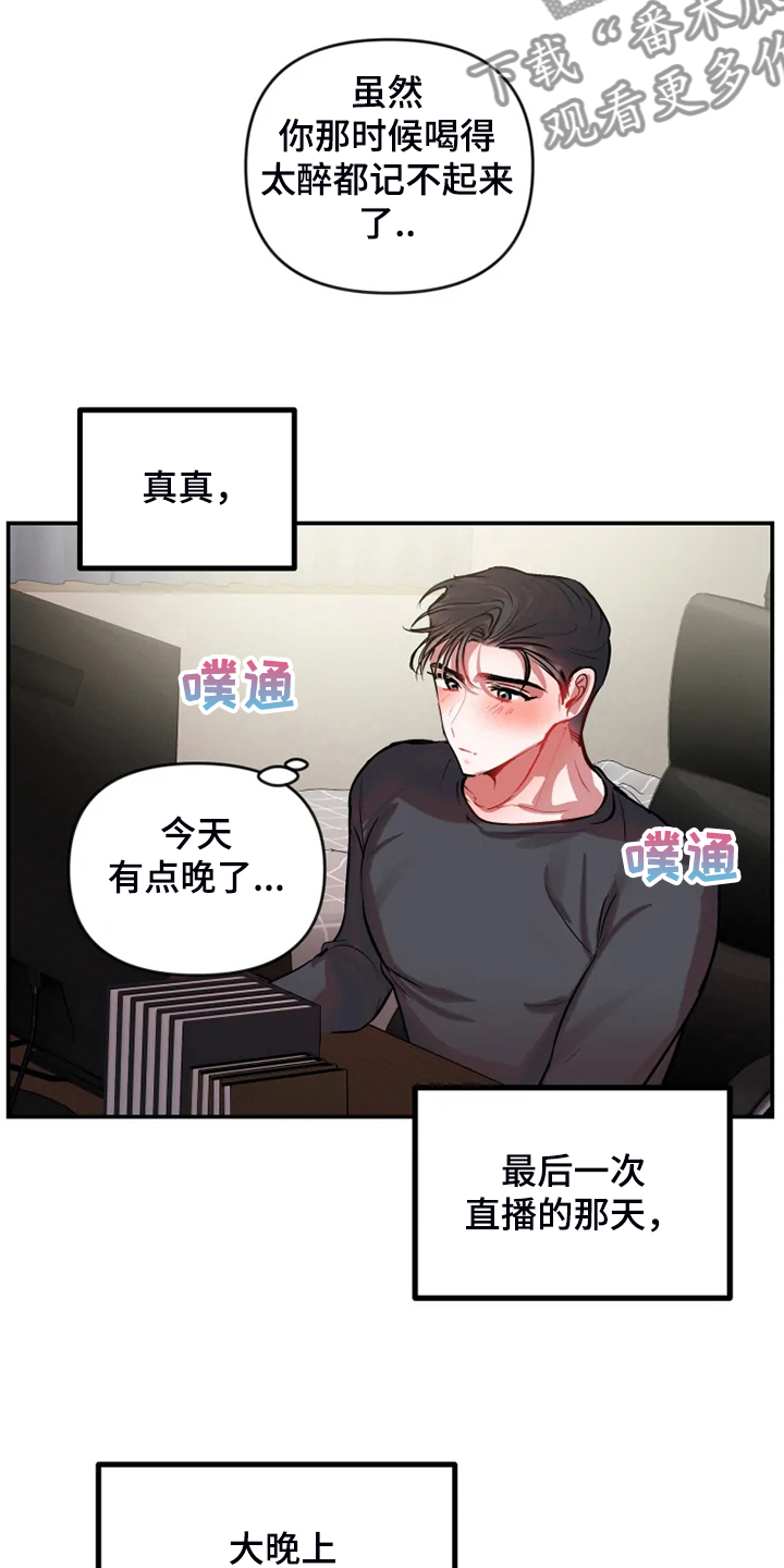 恋爱契约韩剧在线观看漫画,第86章：【完结】最后一次直播1图