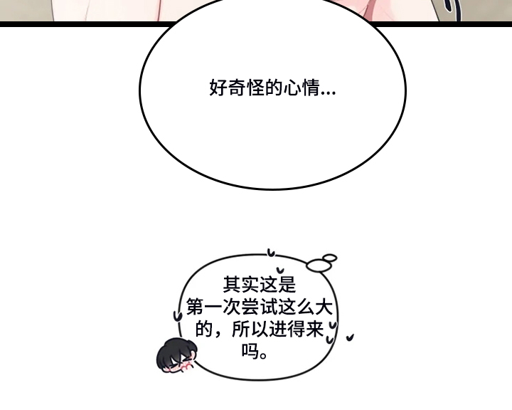 恋爱契约一口气看完漫画,第93章：【番外】做梦吗？1图