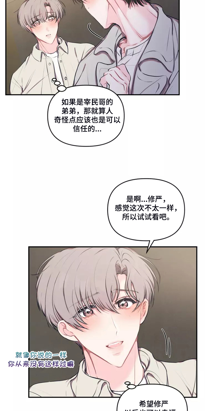 恋爱契约电视剧在线观看免费漫画,第95章：【番外】终于约会了2图