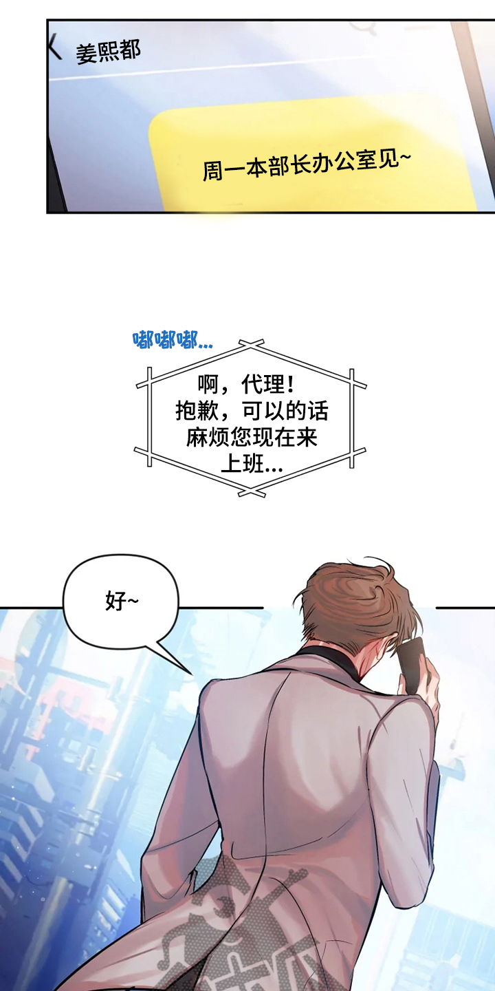 恋爱契约电视剧漫画,第73章：都是我的错2图