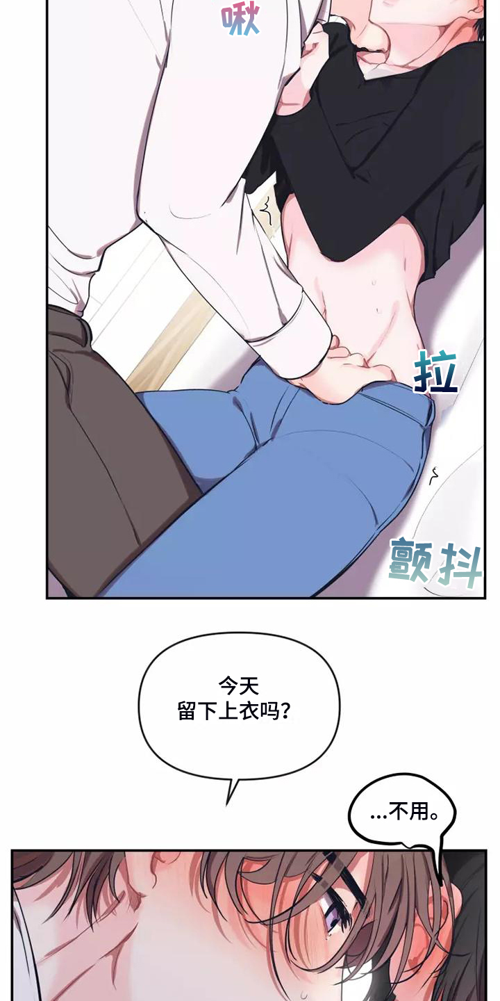 百日恋爱契约漫画,第102章：【番外】原来这么喜欢你2图