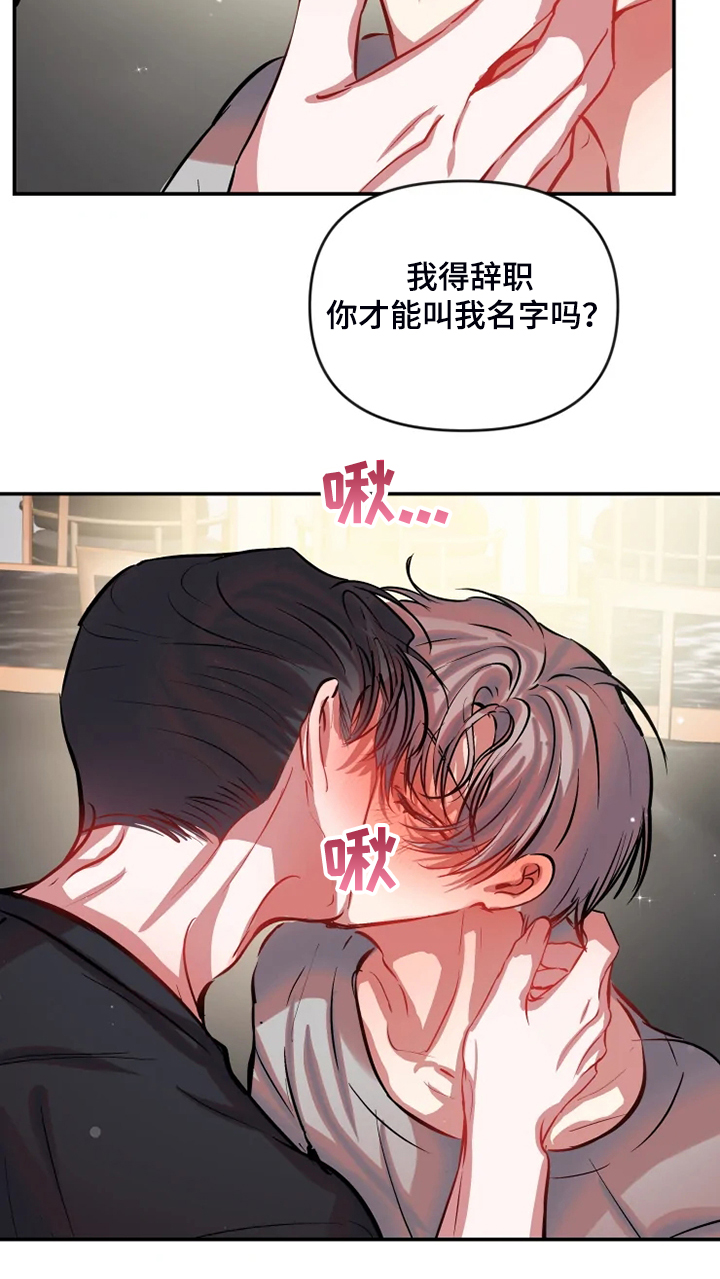 百日恋爱契约漫画,第84章：在新家喝酒1图