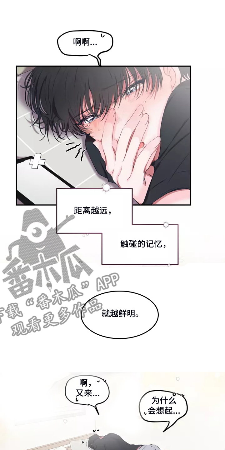 恋爱契约电视剧在线观看免费漫画,第97章：【番外】好害怕2图