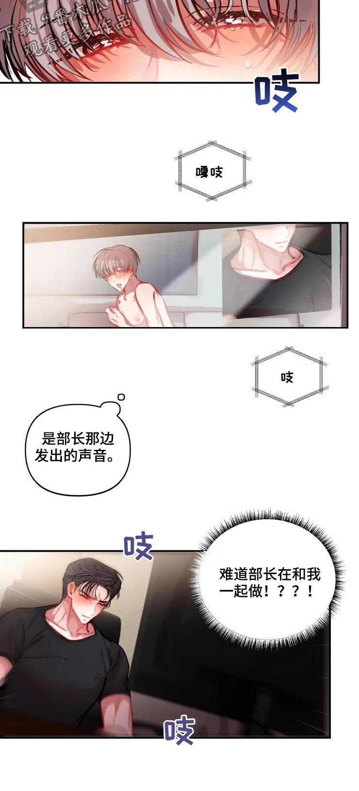 百日恋爱契约漫画,第39章：不如死了算了1图