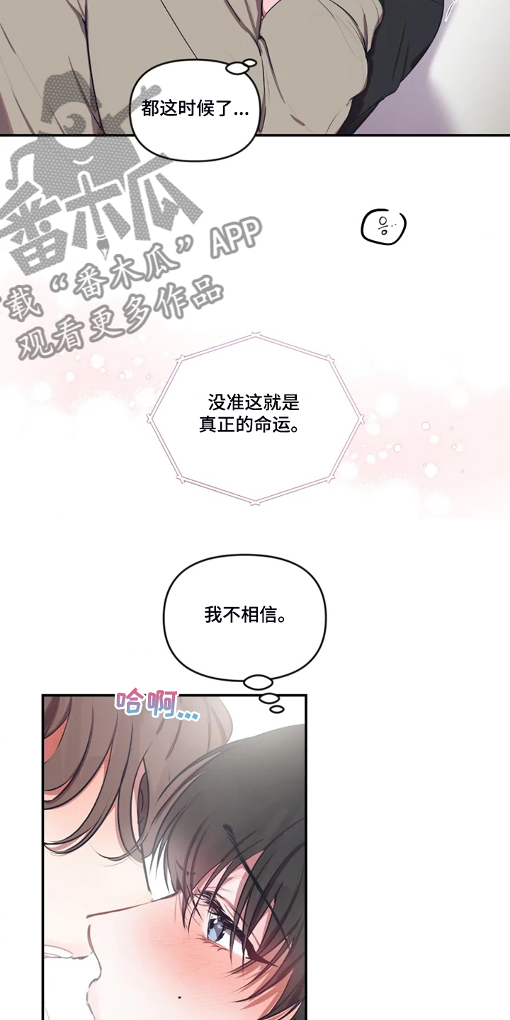 恋爱契约电视剧在线观看免费漫画,第91章：【番外】打小就漂亮1图