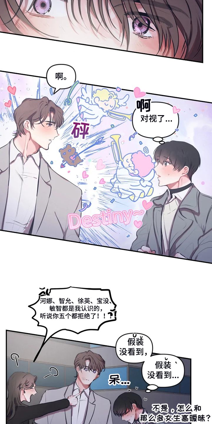 恋爱契约电视剧40集全漫画,第88章：【番外】是他2图