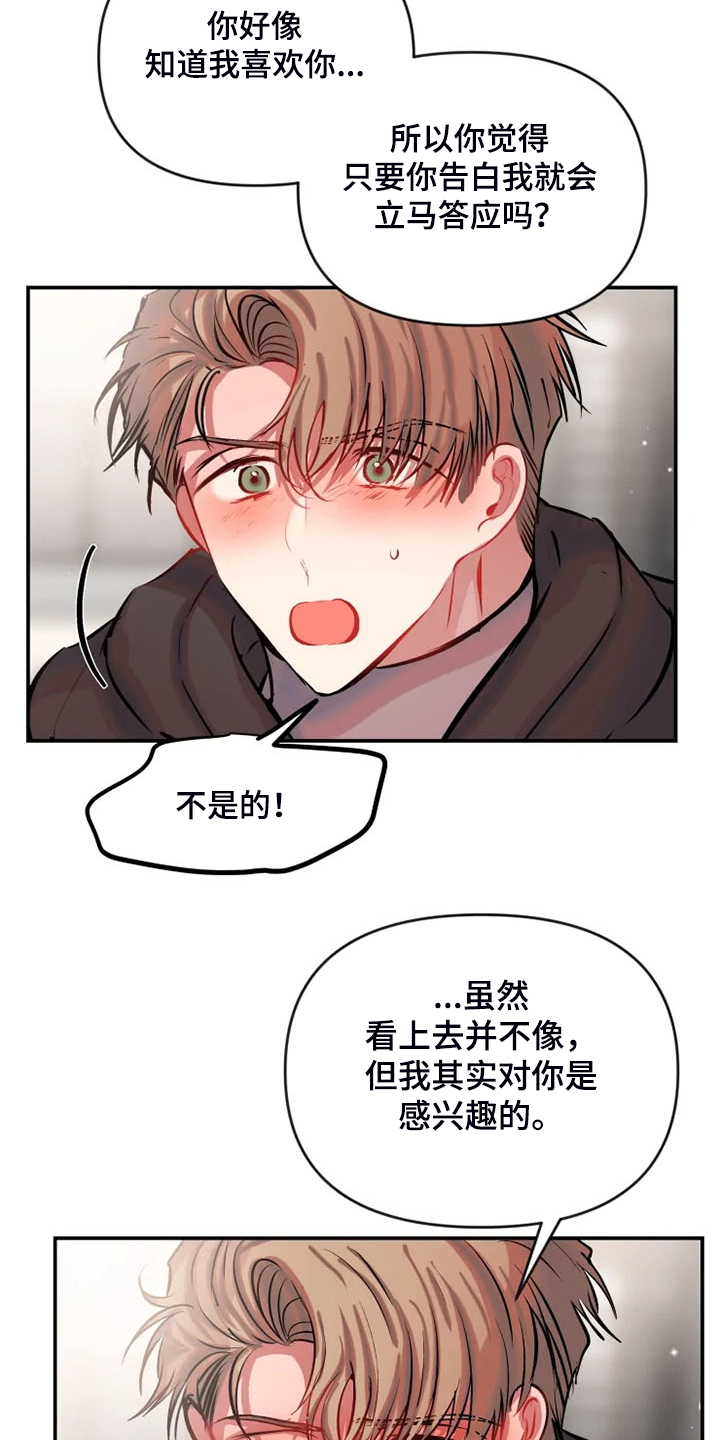 乔希怡的恋爱契约漫画,第77章：不用更失望1图