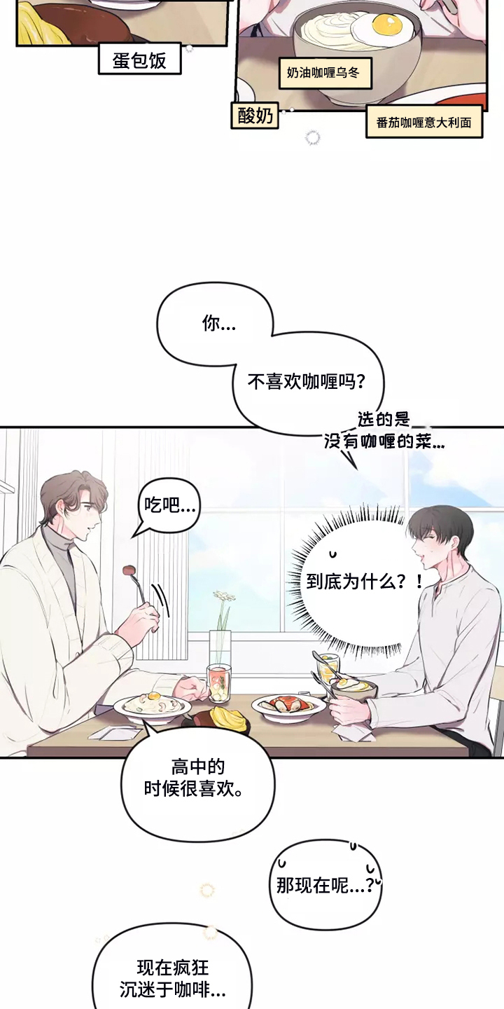 百日恋爱契约漫画,第95章：【番外】终于约会了2图