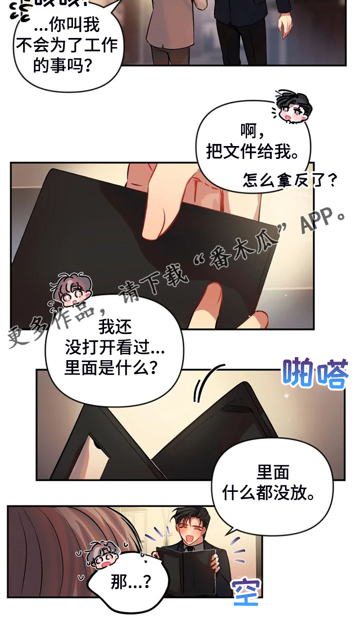 恋爱契约电视剧在线观看免费漫画,第78章：又是那个表情1图