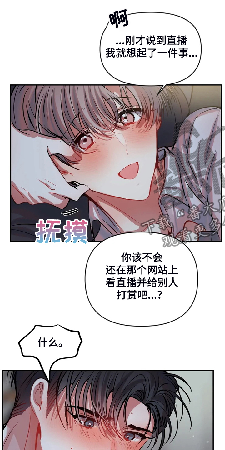 百日恋爱契约漫画,第86章：【完结】最后一次直播1图