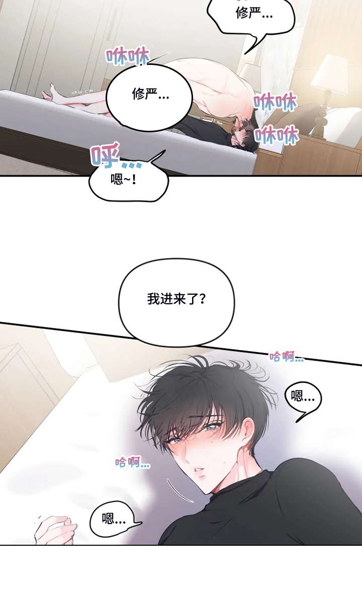 百日恋爱契约漫画,第93章：【番外】做梦吗？1图