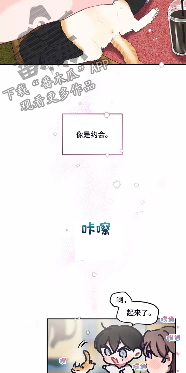 中二病也要谈恋爱缔结恋爱契约漫画,第96章：【番外】过敏1图