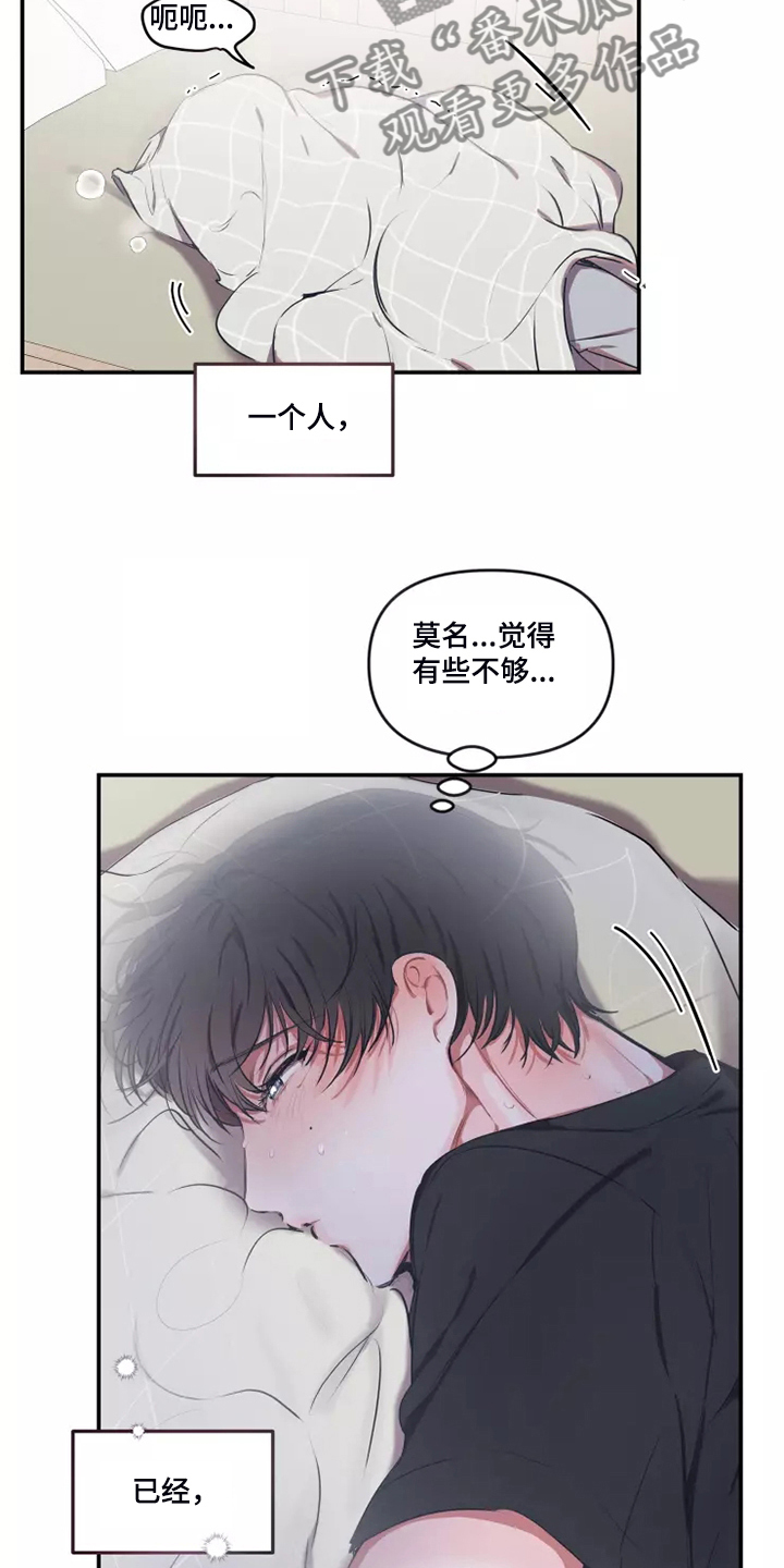 恋爱契约电视剧在线观看免费漫画,第97章：【番外】好害怕1图