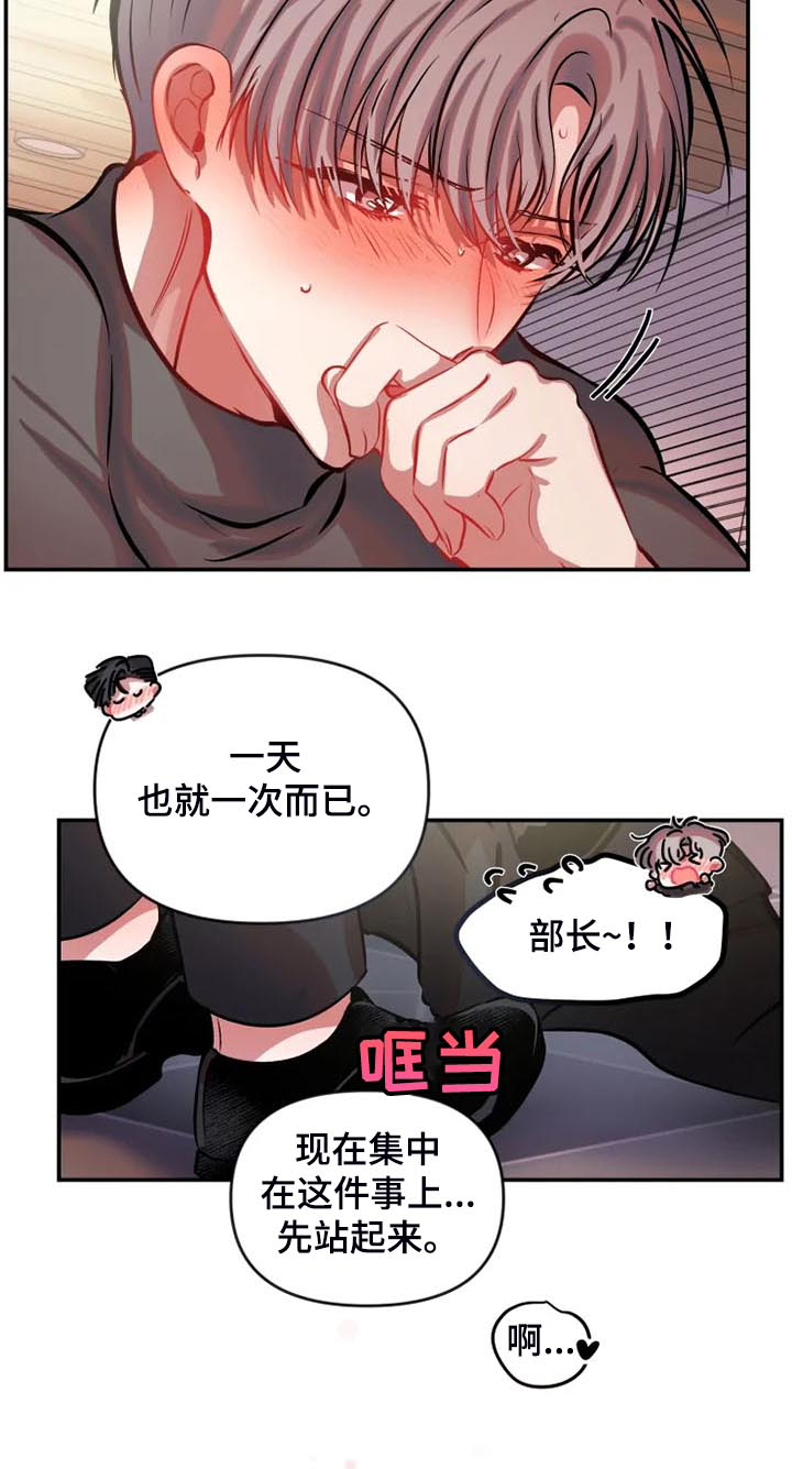 恋爱契约电视剧在线观看免费漫画,第82章：对我很好1图