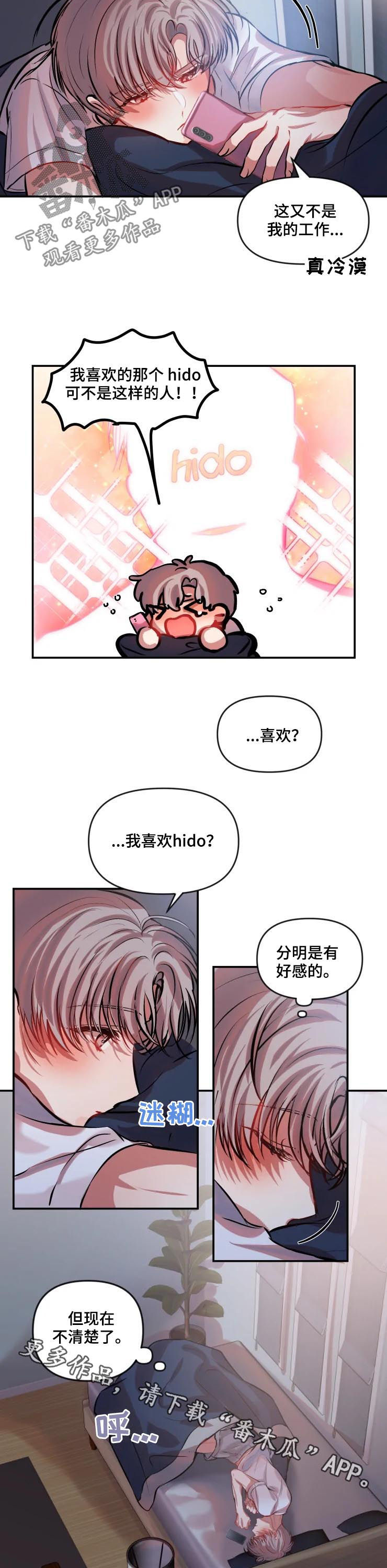 恋爱契约男男漫画漫画,第39章：不如死了算了2图