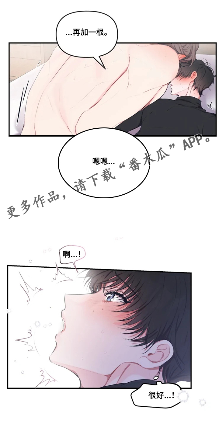 恋爱契约动漫漫画,第93章：【番外】做梦吗？1图