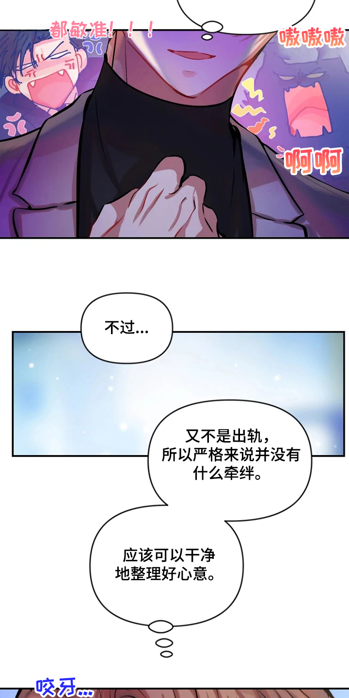 百日恋爱契约漫画,第72章：遵守约定2图