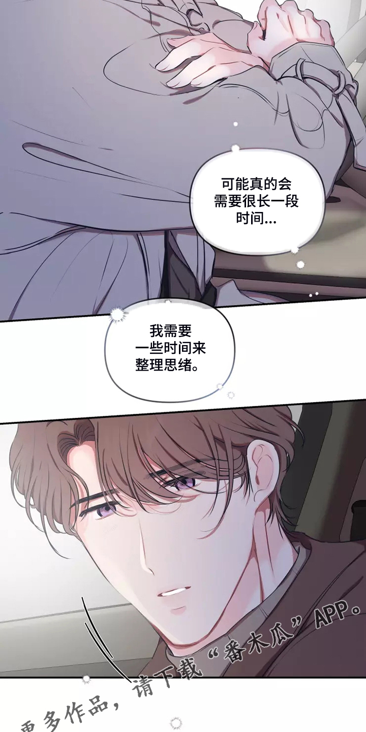 百日恋爱契约漫画,第99章：【番外】等你电话2图