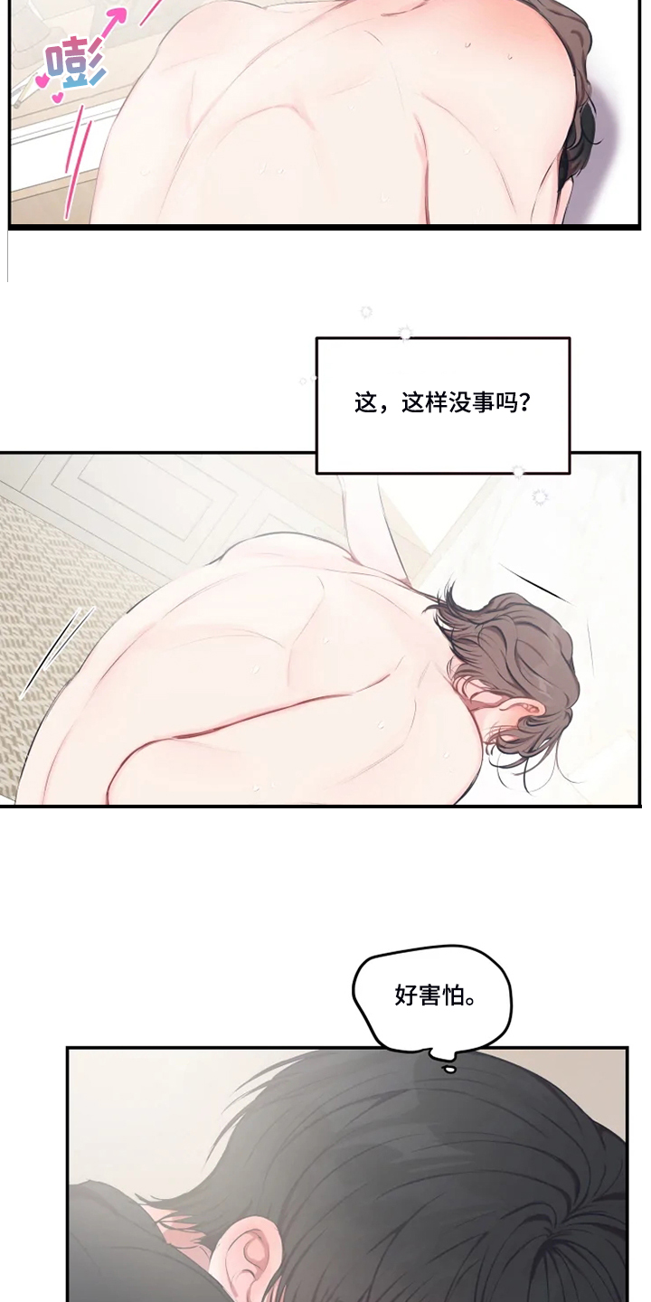 恋爱契约电视剧在线观看免费漫画,第93章：【番外】做梦吗？2图