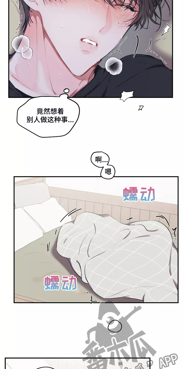 百日恋爱契约漫画,第97章：【番外】好害怕2图