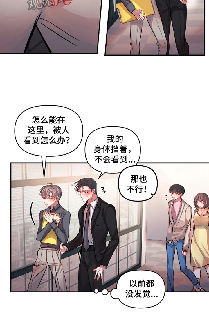 恋爱契约电视剧在线观看免费漫画,第18章：签契约2图