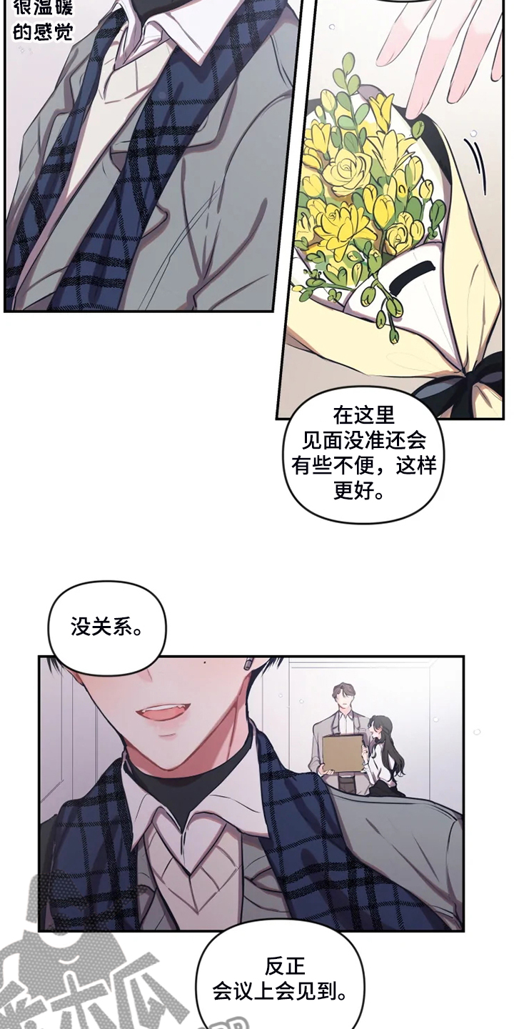 百日恋爱契约漫画,第87章：【番外】毕业展1图