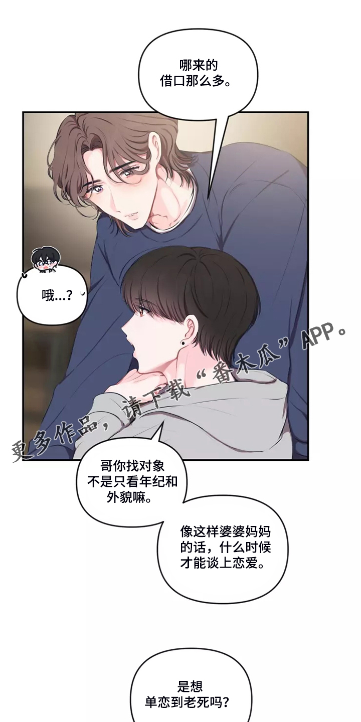 恋爱契约书漫画,第95章：【番外】终于约会了1图