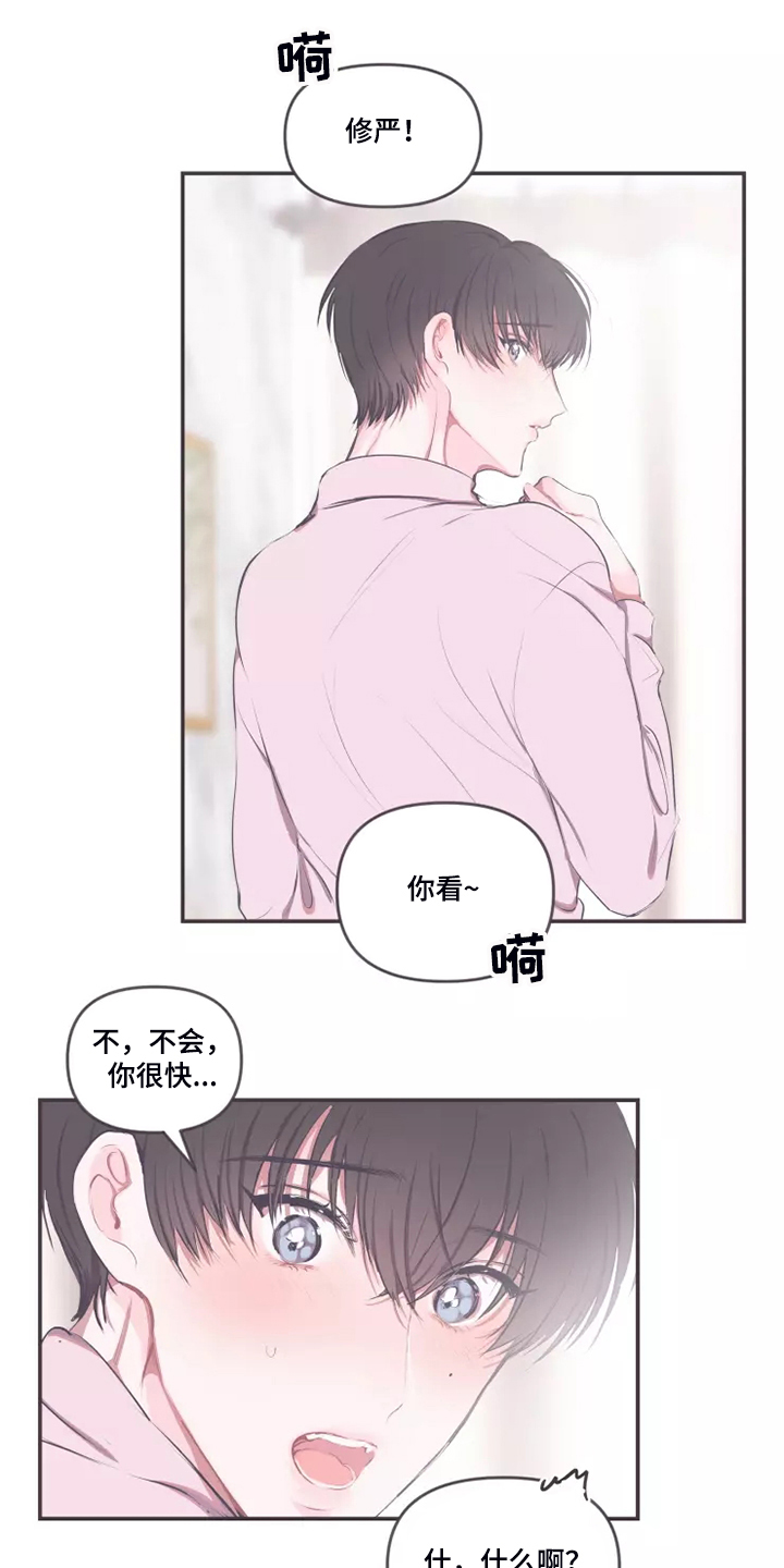 恋爱契约电视剧在线观看免费漫画,第94章：【番外】感觉应该这样做1图