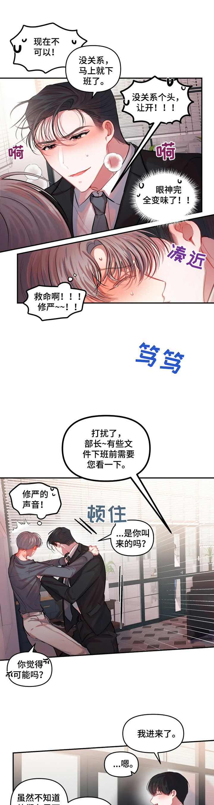 恋爱契约电视剧在线观看免费漫画,第20章：帮忙2图