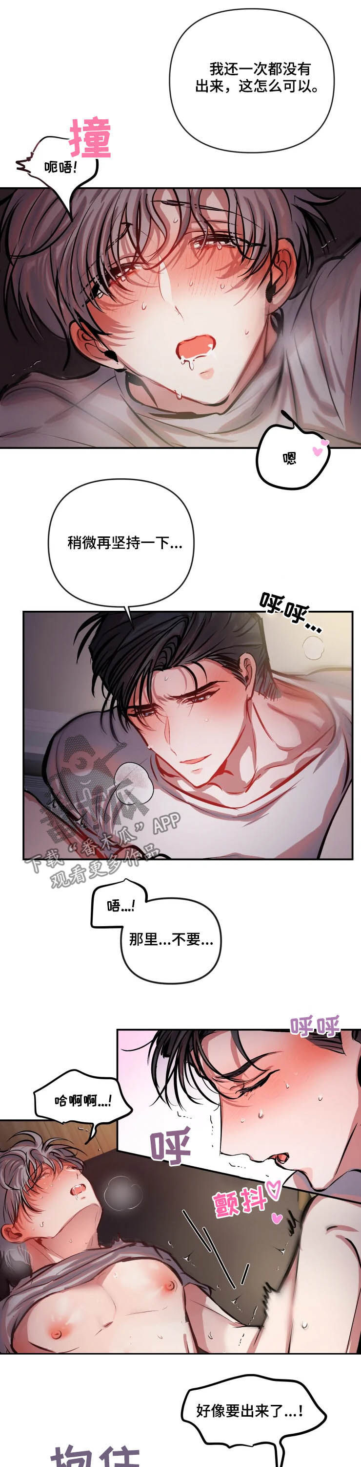 百日恋爱契约漫画,第55章：表情2图