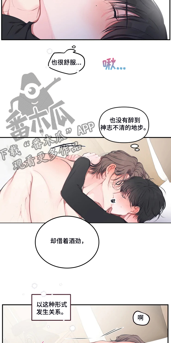 恋爱契约一口气看完漫画,第93章：【番外】做梦吗？1图