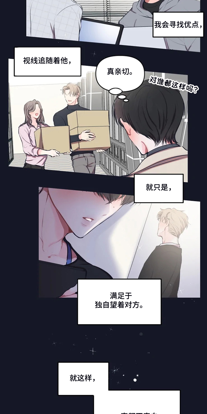 恋爱契约书免费完结在线阅读漫画,第91章：【番外】打小就漂亮2图