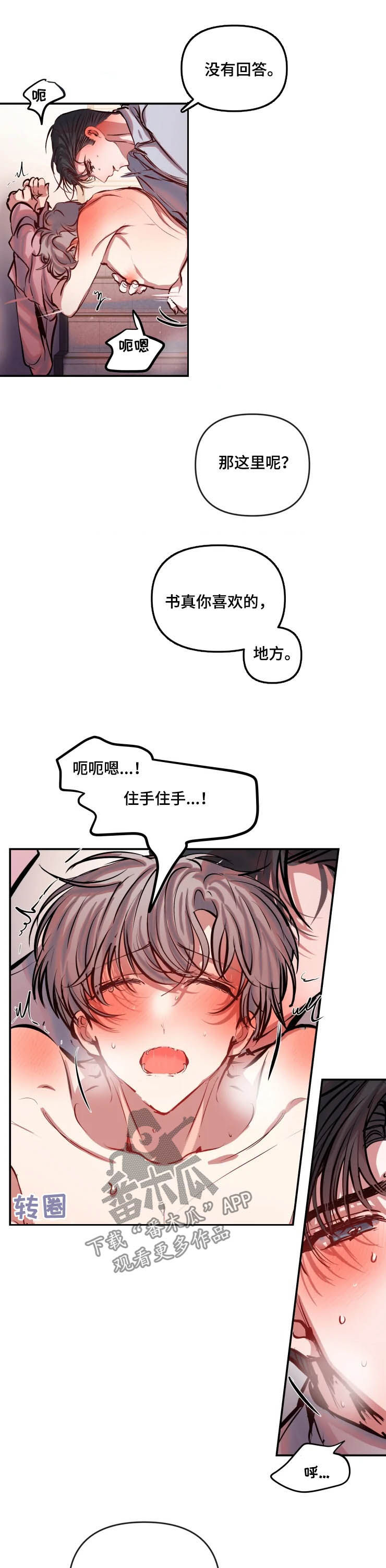 百日恋爱契约漫画,第57章：习惯2图