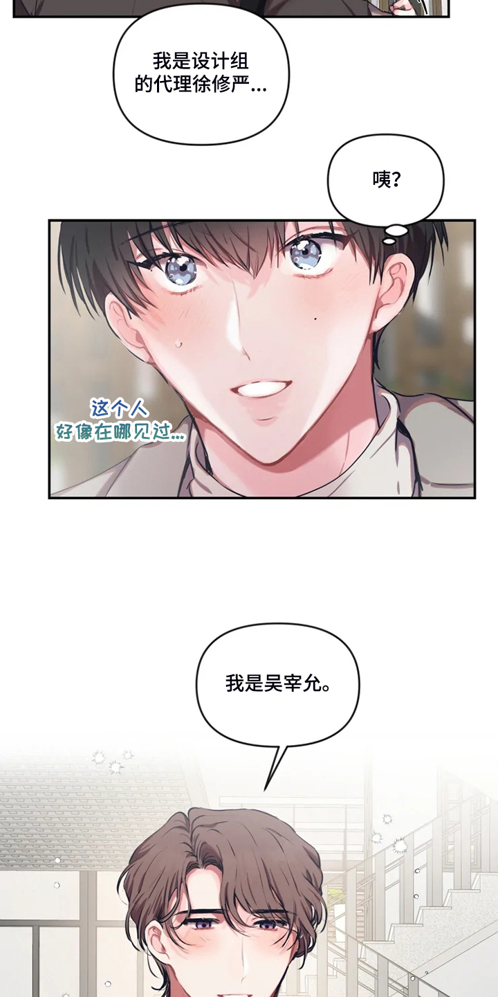 恋爱契约40集全免费观看漫画,第88章：【番外】是他2图